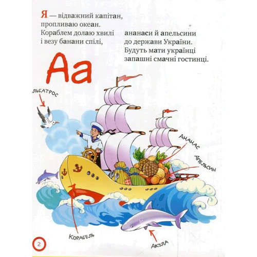 Азбука-читалочка: Производитель Рідна мова