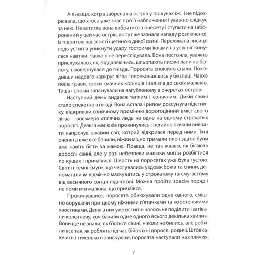 Микола Білоус: Рідне гніздо: Автор Микола Білоус