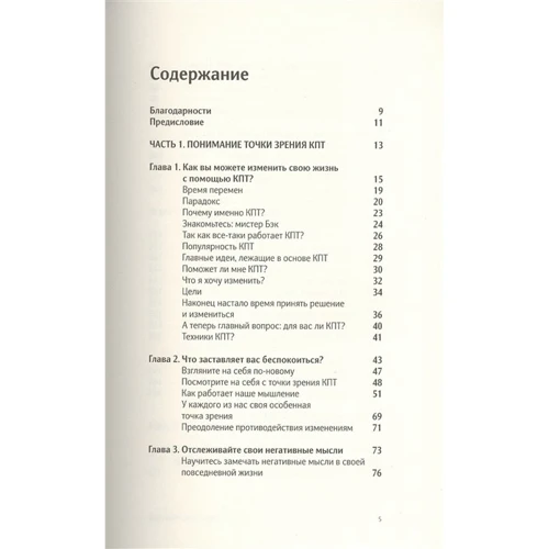 Корин Свит: Сам себе психотерапевт: Автор Корин Свит