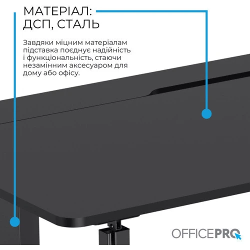 Компьютерный стол с электрорегулировкой высоты OfficePro (ODE1575B)