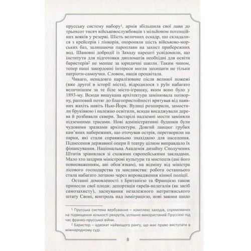 Роберт Чемберс: Король у Жовтому: Кількість сторінок 248
