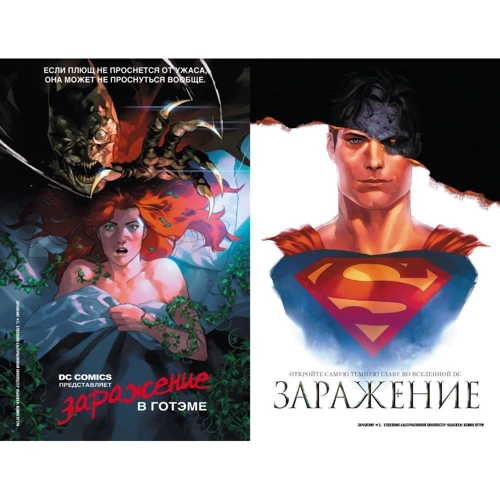 Том Тейлор: Зараження: Виробник Абетка