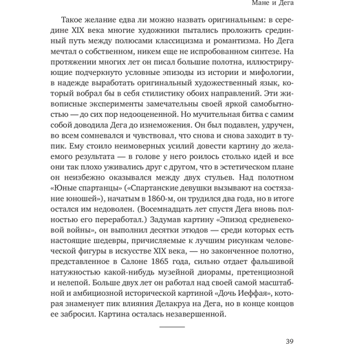 Мистецтво суперництва. Чотири історії про дружбу, зраду і революційних звершеннях в мистецтві: Автор Себастьян Засоби масової інформації