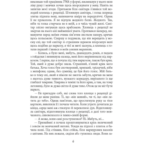 Януш Леон Вишневський: Зміщення спектра: Кількість сторінок 448