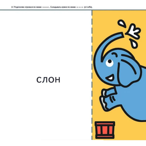 KUMON: Первые шаги. Давай сложим картинки! Веселые истории: Производитель Манн, Иванов и Фербер