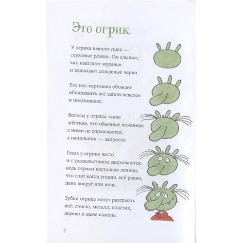 Ерхард Дітль: Огріки у школі: Обкладинка Твердая