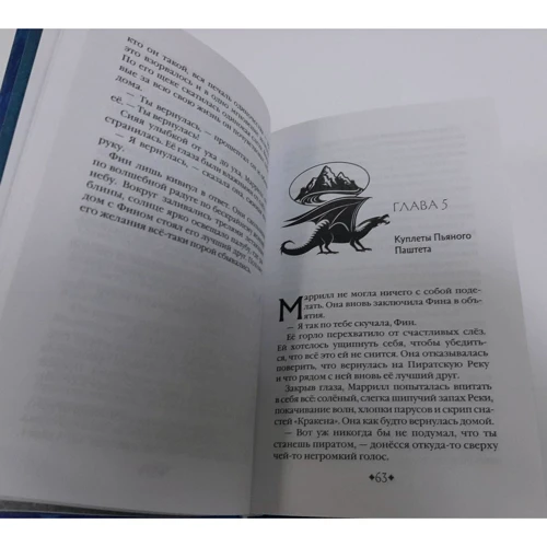 Кэрри Райан, Джон Парк Дэвис: Город жажды (#2): Обложка Твердая
