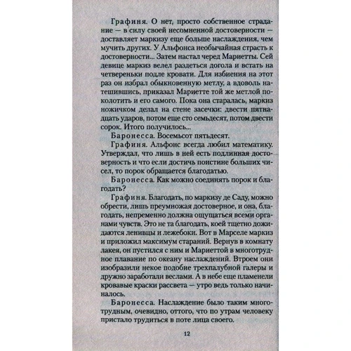 Юкио Мисима. Солнце и сталь: Производитель Азбука