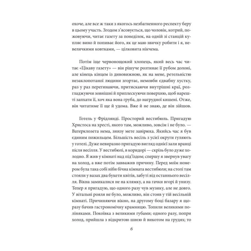 Франц Кафка: Подорожні щоденники. Вісім зошитів: Жанр Классика