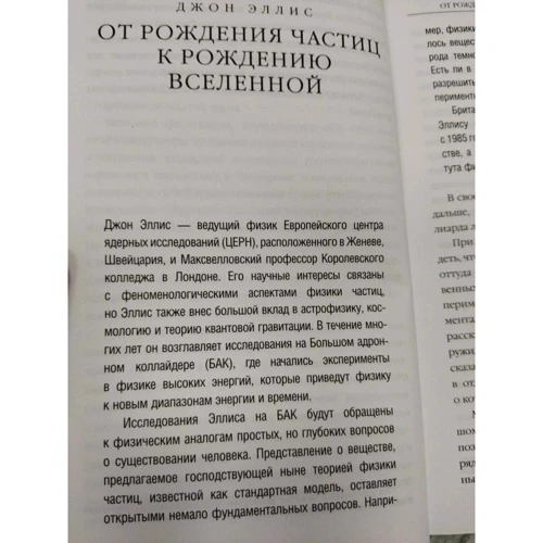 Всесвіт. Ємні відповіді на незбагненні питання: Кількість сторінок 256