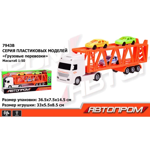 Трейлер+машинки 7943B АВТОПРОМ, 1:50, оранжевый
