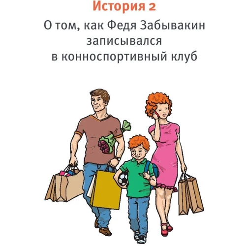 Маріанна Лукашенко: Тайм-менеджмент для школяра. Як Федя Забивакін навчався часом управляти: Автор Маріанна Лукашенко