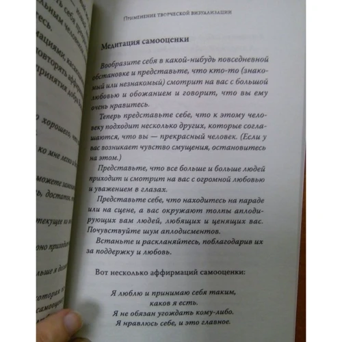 Шакти Гавэйн: Творческая визуализация. Исполнение желаний с помощью силы твоего воображения: Автор Шакти Гавэйн
