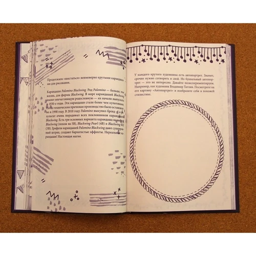 SketchBook. Базовый уровень: Производитель Клуб семейного досуга