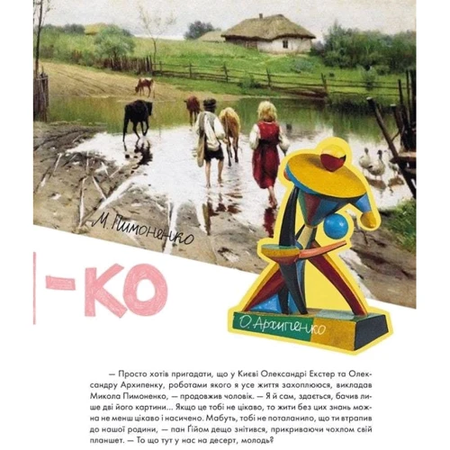 Валентина Кирилова: Коні та портрет мого дядька: ISBN 978-617-7781-29-4