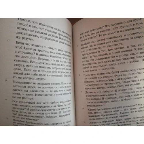 Наодинці з собою: Жанр Філософія