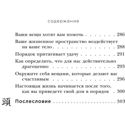 Магическая уборка. Японское искусство наведения порядка дома и в жизни: Количество страниц 320