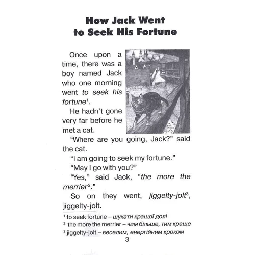 Пригоди Джека / The Adventures of Jack: ISBN 978-966-498-794-0