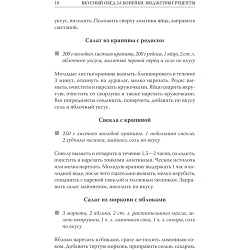 Смачний обід за копійки. Бюджетні рецепти: ISBN 978-617-12-9278-9