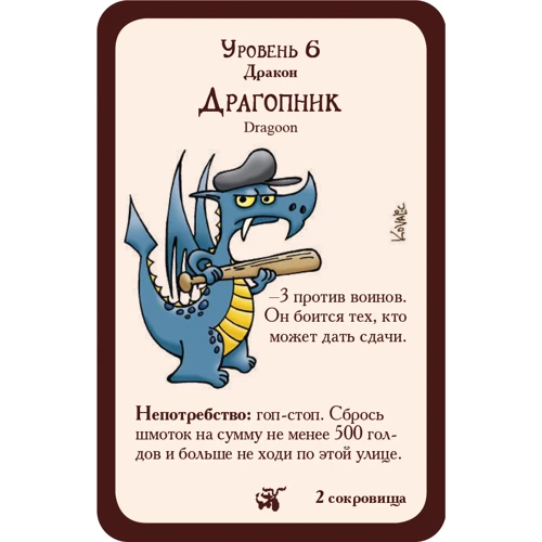 Настольная игра Hobby World Манчкин: Как замочить дракона (181893) фото 9