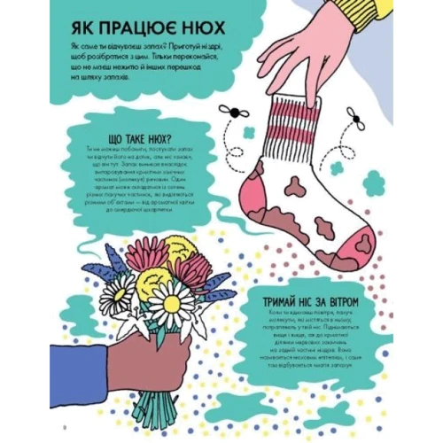 Клайв Гіффорд: Від тобі пахне!: Кількість сторінок 48