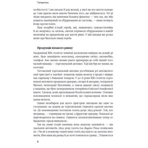 Фішінг: Кількість сторінок 278