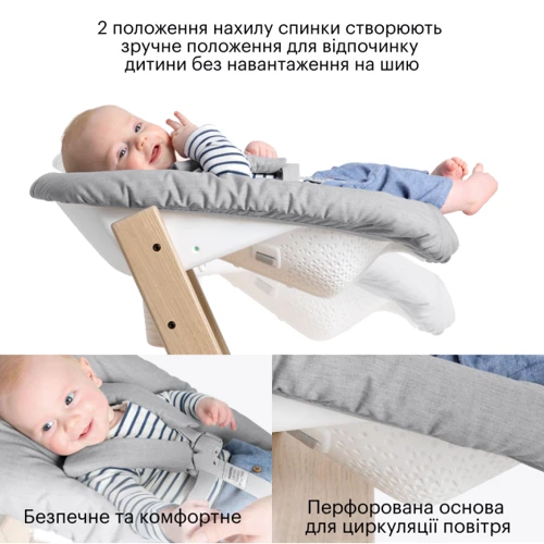 Кресло для новорожденных Stokke Tripp Trapp Newborn Серое (526101)