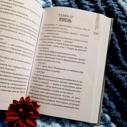 Евгения Кретова: Вершители. Книга 1. Посох Велеса: Обложка Твердая