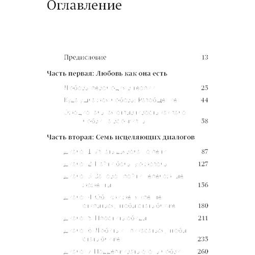 Сью Джонсон: Обійми мене міцніше. 7 діалогів для любові на все життя: ISBN 978-966-993-646-2