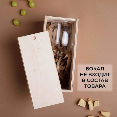 Коробка Коробка для бокала вина BeriDari 24x11x11 см фото 1