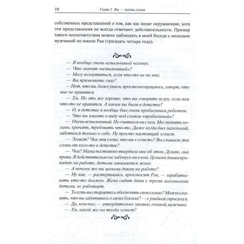 Олена Глозман: Любляча сім'я. Народження емоційної близькості: Обкладинка М'яка