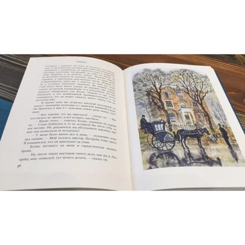 Артур Конан Дойл: Етюд в багрових тонах: ISBN 978-5-00108-619-2