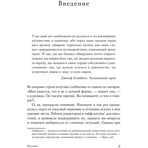 Кендра Левін: Одіссея письменника. Як знайти натхнення і дотримати дедлайн фото 7