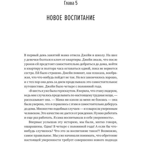 Кеті Кей, Клер Шипман: Сама впевненість. Як подолати внутрішні бар'єри і реалізувати себе: ISBN 978-5-9614-1503-2
