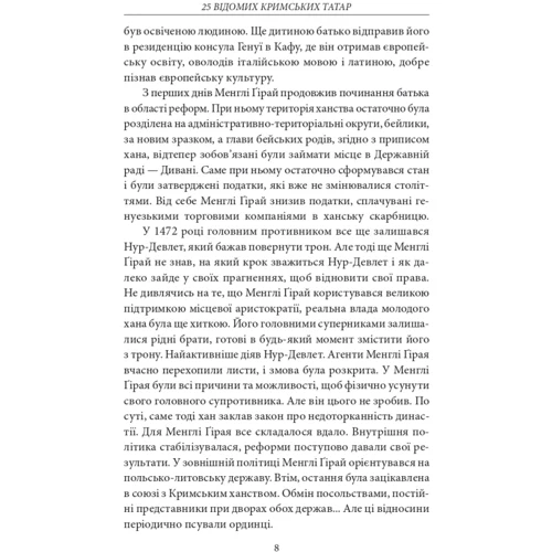 Гульнара Абдулаєва: 25 відомих кримських татар: від Кримського ханства до сьогодення фото 6