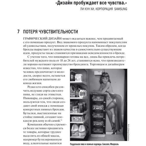 Девід Берман: Do good design. Як дизайнери можуть змінити світ: Автор Девід Берман