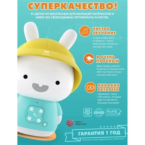 Интерактивный зайка Алило Кроха G9s фото 5