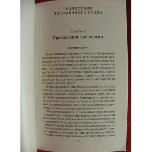 Лев Гумилев. В поисках вымышленного царства фото 7