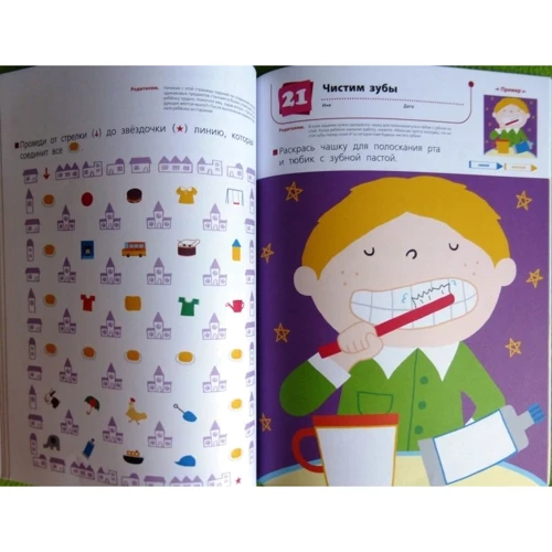 KUMON: Готовимся к школе. Учимся раскрашивать: ISBN 978-5-00057-765-3