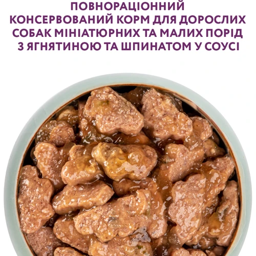 Вологий корм Optimeal Dogs Miniature&Small Breeds для собак мініатюрних та малих порід з ягнятком та шпинатом 22x85 г (4820083906022): Вага упаковки 1.87 кг