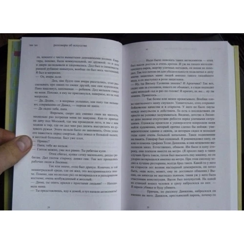 Розмови про мистецтво: Кількість сторінок 352