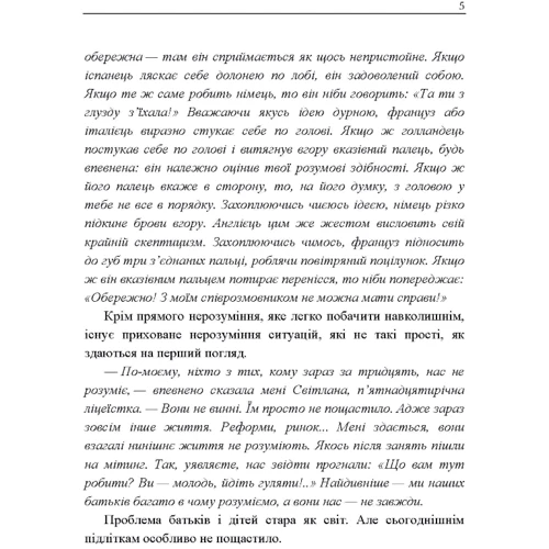 Аніта Найк: Психологія для дівчаток. Практична психологія для дівчаток, або як ставитися до себе та хлопчиків: Автор Анита Найк