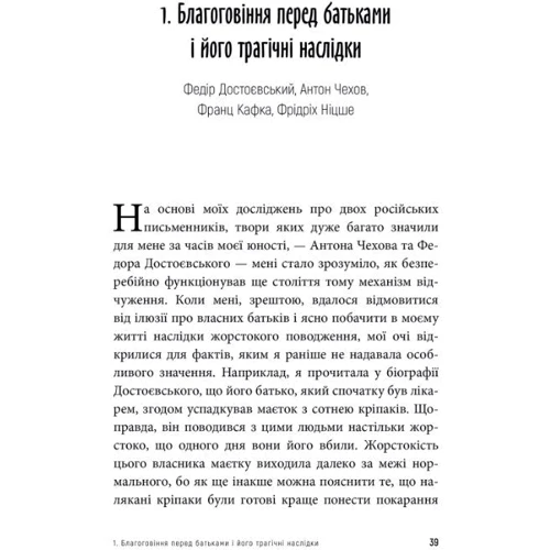 Аліса Міллер: Бунт Тіла: Автор Алиса Миллер