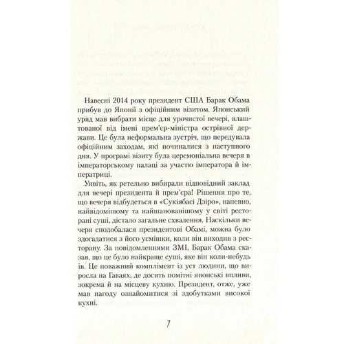 Кен Моґі: Маленька книжка ікіґай. Секрети щастя по-японському: Автор Кен Моги