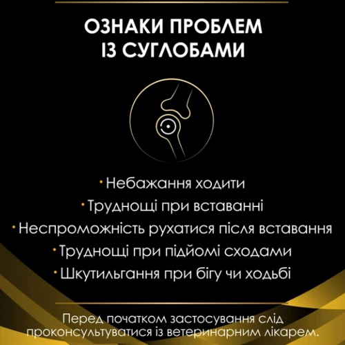 Сухой корм Purina Pro Plan Veterinary Diets JM Joint Mobilit для щенков, взрослых собак и пожилых собак с питательными веществами которые помогают поддерживать работу суставов 12 кг (7613036678292): Порода Все породы