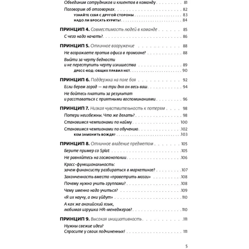 Костянтин Борисов: Командос: Як досягати великих цілей разом: Автор Костянтин Борисов