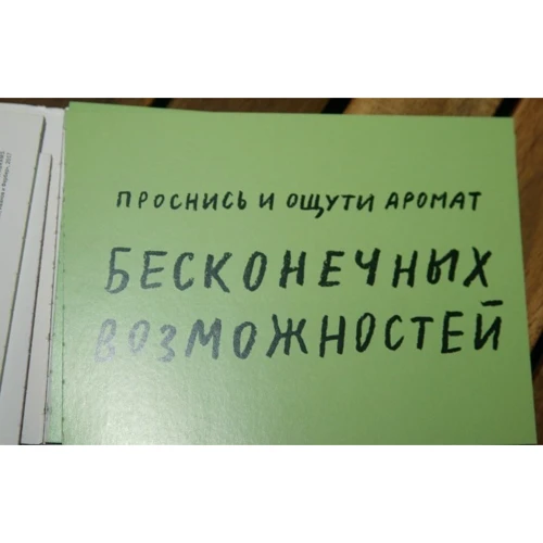 Адам Куртц: Что я хочу тебе сказать. 30 открыток и стикеры: Количество страниц 60
