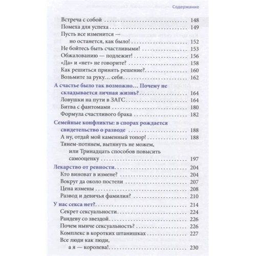 Дмитро Калинський: Життя і Я. Секрет взаємності: Автор Дмитро Калинський