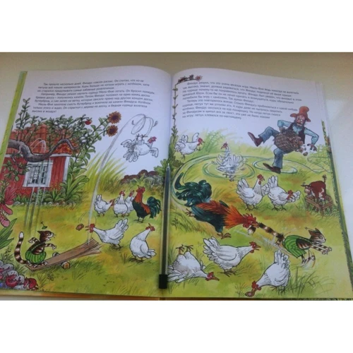 Свен Нурдквіст: Чужинець в городі: ISBN 978-5-906640-02-4