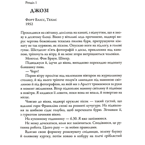 Марта Гол Келлі: Золоті голубки: Виробник Нора-друк